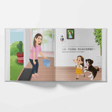 Load image into Gallery viewer, Mina&#39;s Scavenger Hunt - A Bilingual Children&#39;s Book (Written in Cantonese, Jyutping and English)
