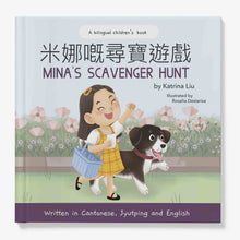 Load image into Gallery viewer, Mina&#39;s Scavenger Hunt - A Bilingual Children&#39;s Book (Written in Cantonese, Jyutping and English)
