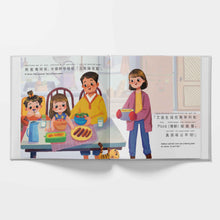 Load image into Gallery viewer, The Gratitude Jar - a Children&#39;s Book about Creating Habits of Thankfulness: Written in Cantonese, Jyutping and English (Appreciating the Little Things in Life)
