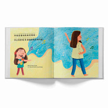 Load image into Gallery viewer, Mama&#39;s Fruit Belly - A Bilingual Children&#39;s Book (Written in Cantonese, Jyutping and English)
