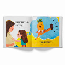 Load image into Gallery viewer, Mama&#39;s Fruit Belly - A Bilingual Children&#39;s Book (Written in Cantonese, Jyutping and English)
