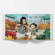 Load image into Gallery viewer, Let's Go to the Farmers' Market - A Bilingual Children's Book (Written in Traditional Chinese, Pinyin and English)
