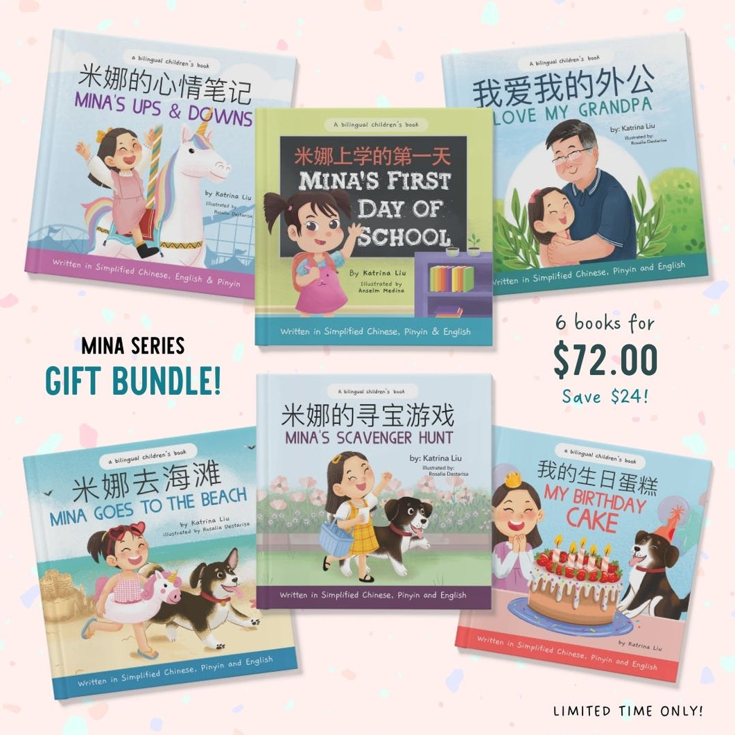 Mina Series Simplified Chinese Gift Bundle + Free Stickers + Free US Shipping