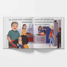 Load image into Gallery viewer, Let's Go on a Plane Ride! - a First-Time Airport and Airplane Adventure for Young Travelers (Written in Cantonese, English and Jyutping): A Bilingual Children's Book
