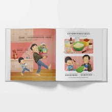 Load image into Gallery viewer, A Gift for Popo - Written in Cantonese, Jyutping, and English: A Chinese American Book about Grandma
