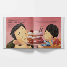 Load image into Gallery viewer, A Gift for Popo - Written in Cantonese, Jyutping, and English: A Chinese American Book about Grandma
