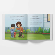 Load image into Gallery viewer, A Gift for Popo - Written in Cantonese, Jyutping, and English: A Chinese American Book about Grandma
