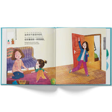 Load image into Gallery viewer, Dear Nanny - A Bilingual Children's Book (Written in Simplified Chinese, Pinyin, and English)
