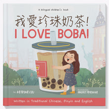 Load image into Gallery viewer, I love BOBA! (Traditional Chinese)
