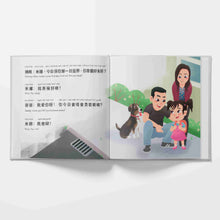 Load image into Gallery viewer, Mina&#39;s First Day of School - A Bilingual Children&#39;s Book (Written in Cantonese, Jyutping and English)

