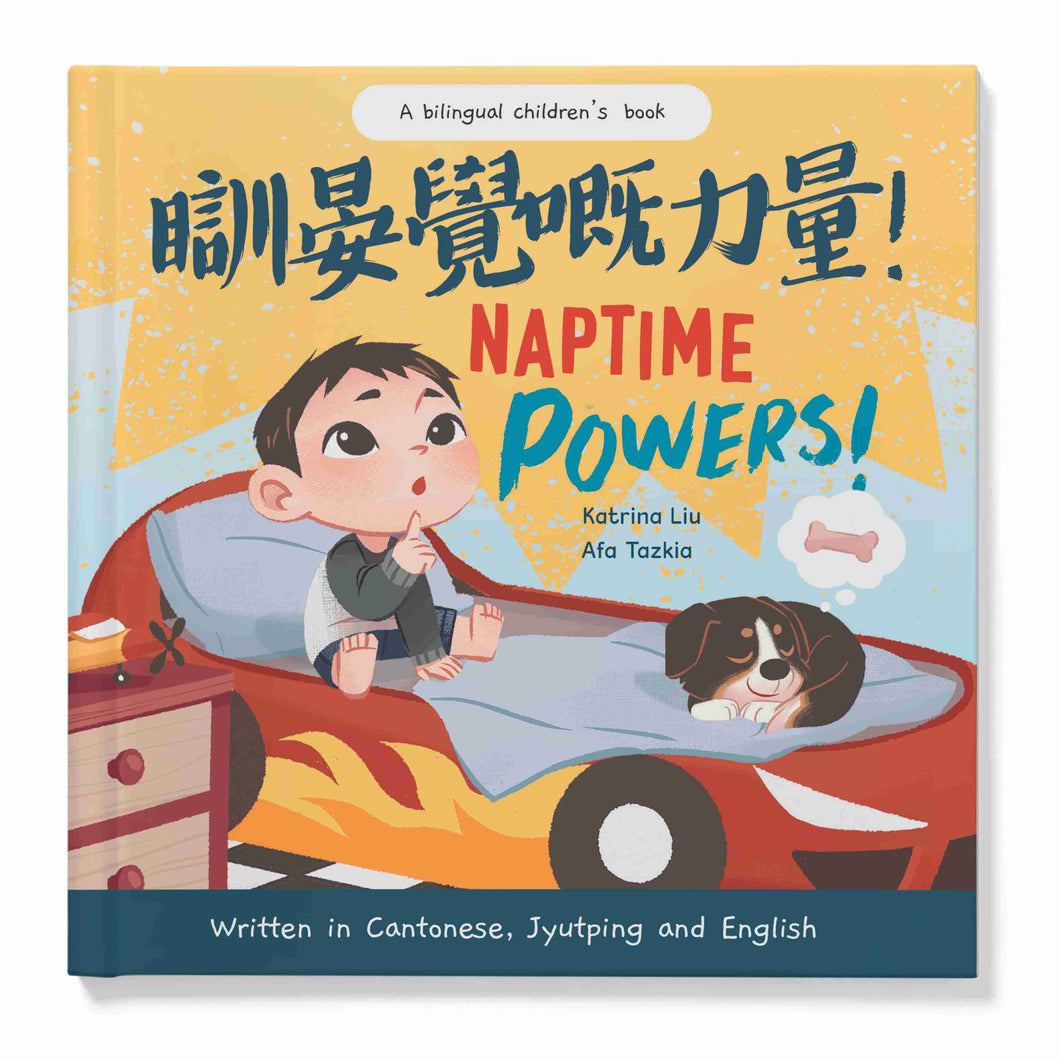 Naptime Powers! - A Bilingual Children's Book (Written in Cantonese, Jyutping, and English)