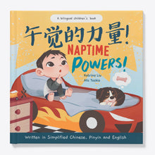 Load image into Gallery viewer, naptime powers by katrina liu cover sc
