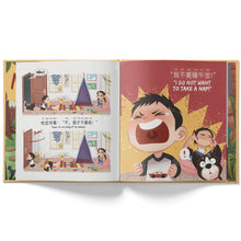 Load image into Gallery viewer, Naptime Powers! - A Bilingual Children&#39;s Book (Written in Simplified Chinese, Pinyin, and English)
