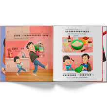 Load image into Gallery viewer, A Gift for Popo Cantonese | Bilingual Jyutping Picture Book
