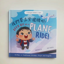 Load and play video in Gallery viewer, Let&#39;s Go on a Plane Ride! - a First-Time Airport and Airplane Adventure for Young Travelers (Written in Traditional Chinese, English and Pinyin): A Bilingual Children&#39;s Book
