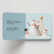 Load image into Gallery viewer, [PRE-ORDER] What&#39;s Santa Doing? (a bilingual board book written in Traditional Chinese, Pinyin &amp; English)
