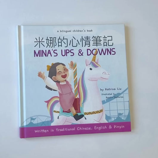 Mina's Ups and Downs - Traditional Chinese
