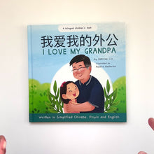 Load and play video in Gallery viewer, I Love My Grandpa - A Bilingual Children&#39;s Book (Written in Simplified Chinese, Pinyin and English)
