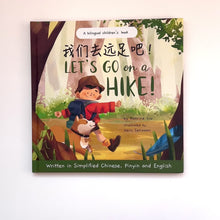 Load and play video in Gallery viewer, Let&#39;s Go on a Hike - A Bilingual Children&#39;s Book (Written in Simplified Chinese, Pinyin and English)
