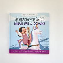 Load and play video in Gallery viewer, Mina&#39;s Ups and Downs - A Bilingual Children&#39;s Book (Written in Simplified Chinese, Pinyin and English)
