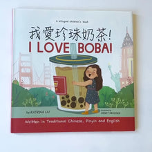Load and play video in Gallery viewer, I love BOBA! - A Bilingual Children&#39;s Book (Written in Traditional Chinese, Pinyin and English)
