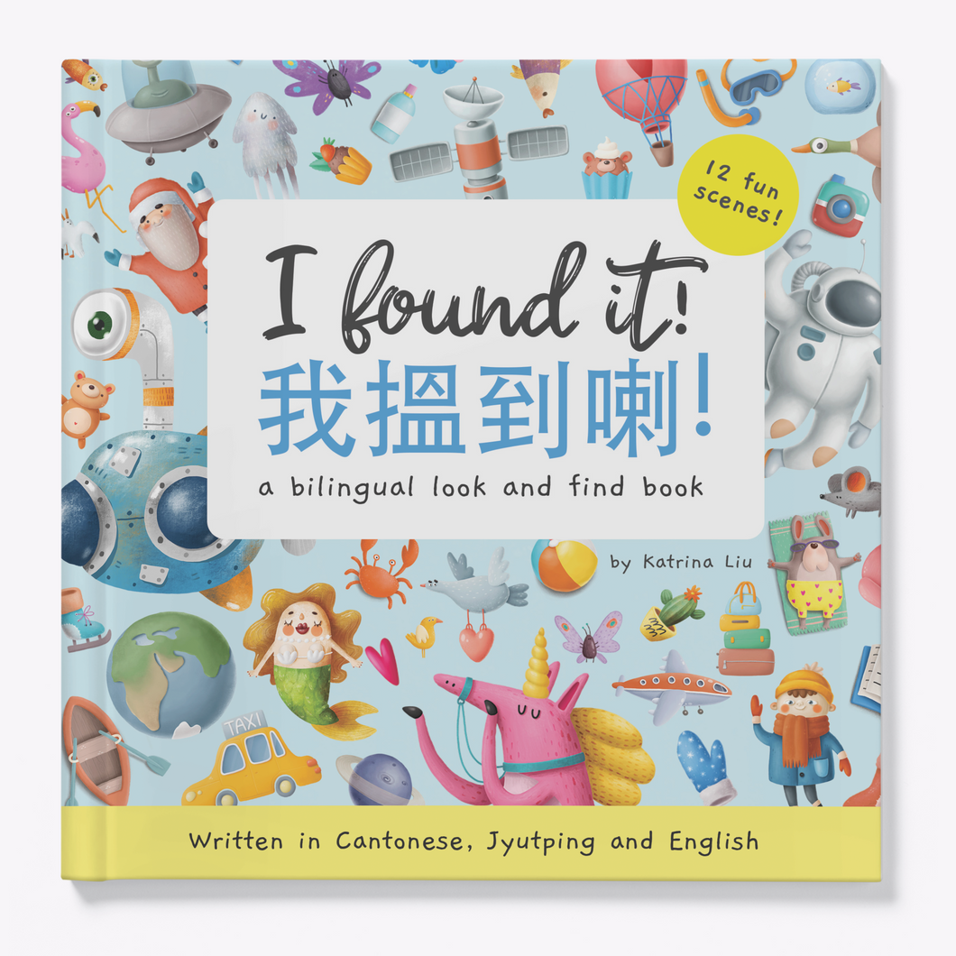 I Found It! (A Bilingual Look and Find Book) - Written in Cantonese, Jyutping and English