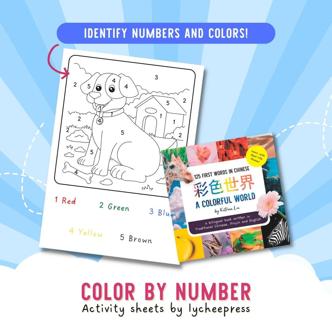 A Colorful World by Katrina Liu - Color by Number Activity Sheets for kids by Lycheepress