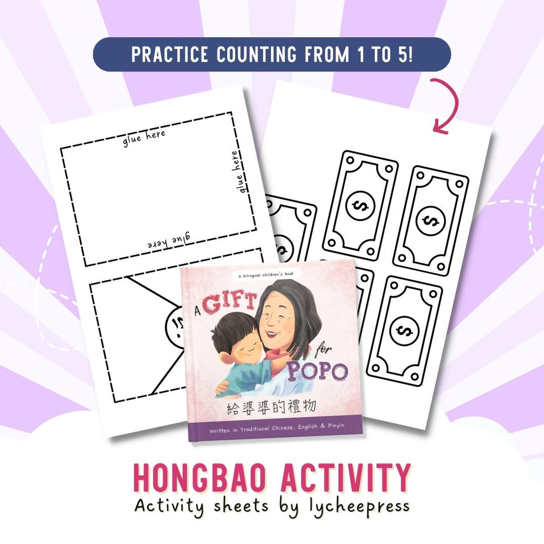 A Gift for Popo by Katrina Liu - Hongbao Activity Sheets for kids by Lycheepress