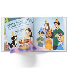 Load image into Gallery viewer, My Birthday Cake - A Bilingual Children&#39;s Book (Written in Simplified Chinese, Pinyin and English)
