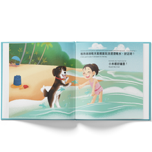 Load image into Gallery viewer, Mina Goes to the Beach - A Bilingual Children&#39;s Book (Written in Cantonese, Jyutping and English)
