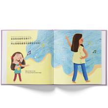 Load image into Gallery viewer, Mama&#39;s Fruit Belly - A Bilingual Children&#39;s Book (Written in Simplified Chinese, Pinyin and English)
