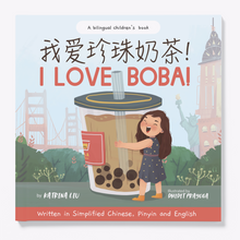 Load image into Gallery viewer, I love BOBA! - A Bilingual Children&#39;s Book (Written in Simplified Chinese, Pinyin and English)
