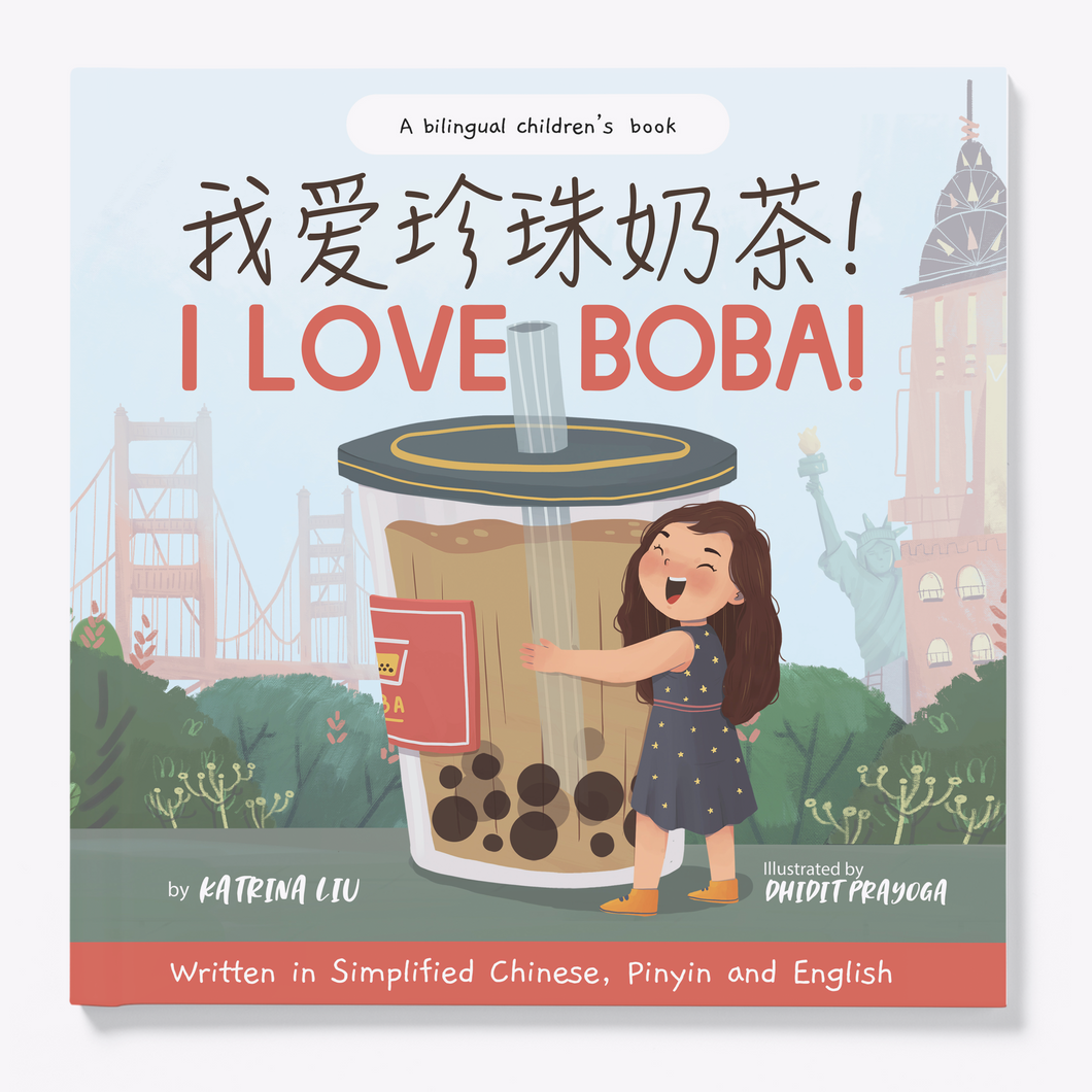 I love BOBA! - A Bilingual Children's Book (Written in Simplified Chinese, Pinyin and English)