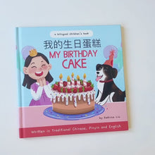Load and play video in Gallery viewer, My Birthday Cake - A Bilingual Children&#39;s Book (Written in Traditional Chinese, Pinyin and English)
