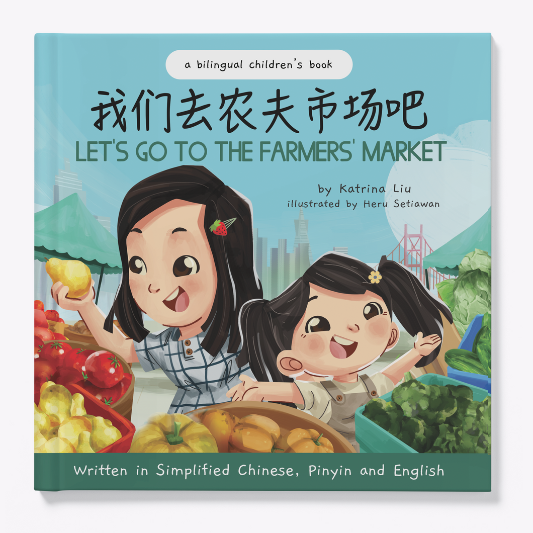 Let's Go to the Farmers' Market - A Bilingual Children's Book (Written in Simplified Chinese, Pinyin and English)