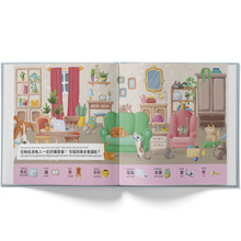 Load image into Gallery viewer, I Found It! (A Bilingual Look and Find Book) - Written in Cantonese, Jyutping and English
