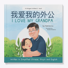 Load image into Gallery viewer, I love my grandpa simplified chinese katrina liu
