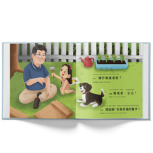 Load image into Gallery viewer, I Love My Grandpa - A Bilingual Children&#39;s Book (Written in Cantonese, Jyutping and English)
