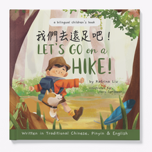 Load image into Gallery viewer, Let&#39;s Go on a Hike - A Bilingual Children&#39;s Book (Written in Traditional Chinese, Pinyin and English)
