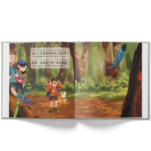 Load image into Gallery viewer, Let&#39;s Go on a Hike - A Bilingual Children&#39;s Book (Written in Traditional Chinese, Pinyin and English)
