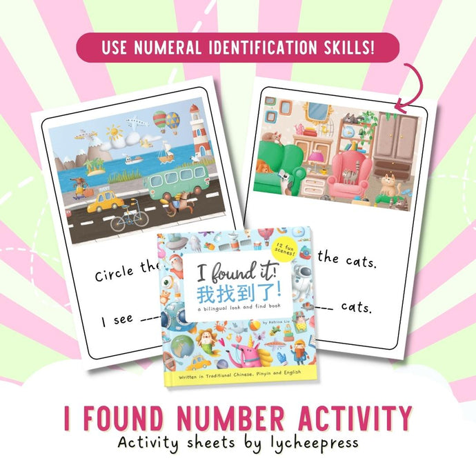 I Found It! by Katrina Liu - I Found Number Activity Sheets for kids by Lycheepress
