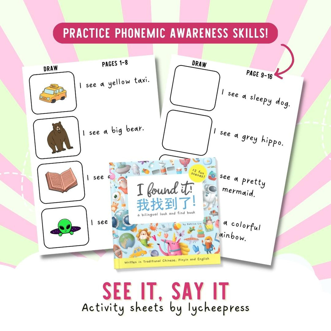 I Found It! by Katrina Liu - See It, Say It Activity Sheets for kids by Lycheepress