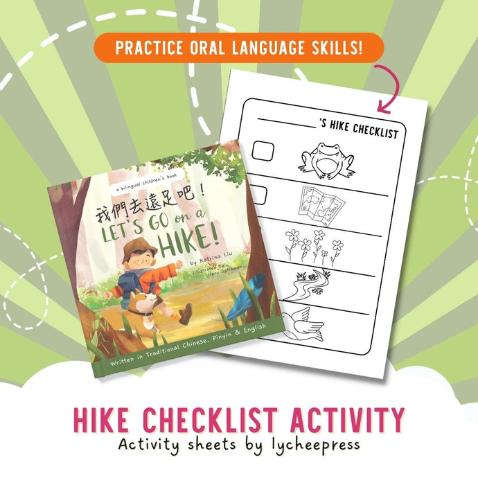 Let's Go on a Hike by Katrina Liu - Hike Checklist Activity Sheets for kids by Lycheepress