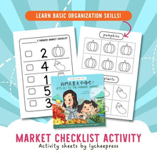 Load image into Gallery viewer, Let&#39;s Go to the Farmers&#39; Market by Katrina Liu - Market Checklist Activity Sheets for kids by Lycheepress
