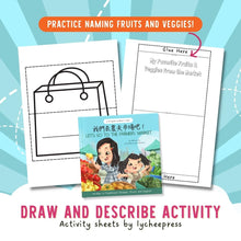 Load image into Gallery viewer, Let&#39;s Go to the Farmers&#39; Market by Katrina Liu - Draw and Describe Activity Sheets for kids by Lycheepress
