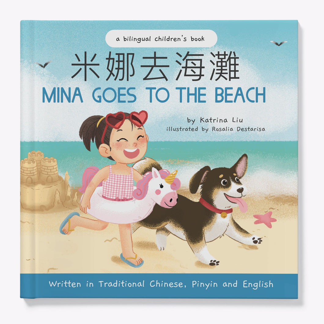Mina Goes to the Beach - A Bilingual Children's Book (Written in Traditional Chinese, Pinyin and English)