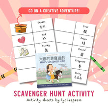 Load image into Gallery viewer, Mina&#39;s Scavenger Hunt by Katrina Liu - Scavenger Hunt Activity Sheets for kids by Lycheepress
