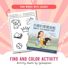 Load image into Gallery viewer, Mina&#39;s Scavenger Hunt by Katrina Liu - Find and Color Activity Sheets for kids by Lycheepress
