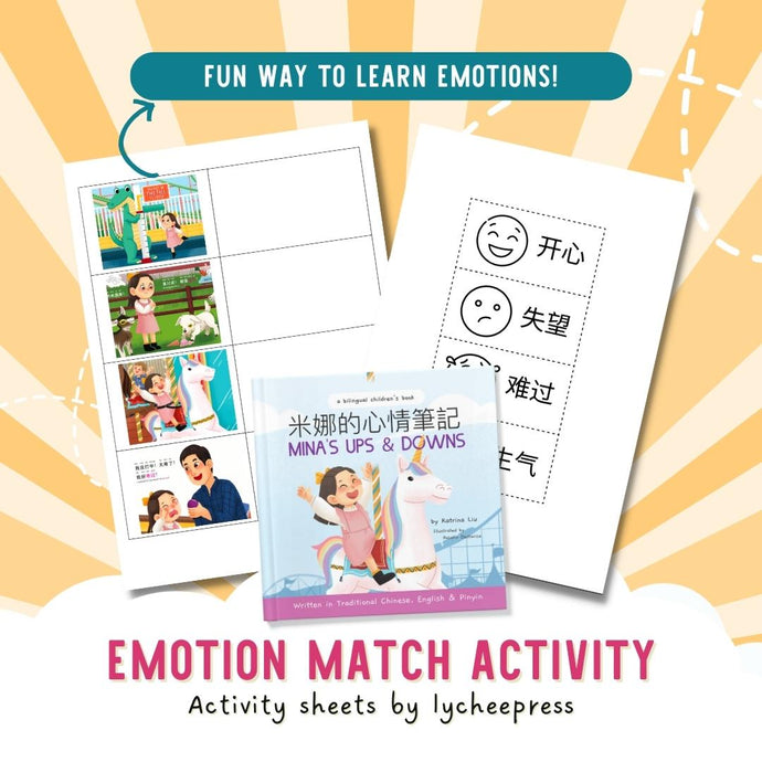 Mina's Ups and Downs by Katrina Liu - Emotion Match Activity Sheets for kids by Lycheepress