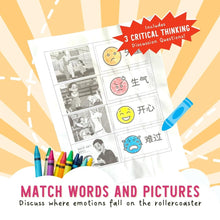 Load image into Gallery viewer, Mina&#39;s Ups and Downs by Katrina Liu - Emotion Match Activity Sheets for kids by Lycheepress
